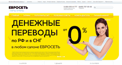 Desktop Screenshot of card.euroset.ru