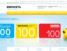 Tablet Screenshot of card.euroset.ru